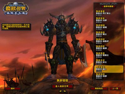 探索魔兽世界私服中的野外PVP世界